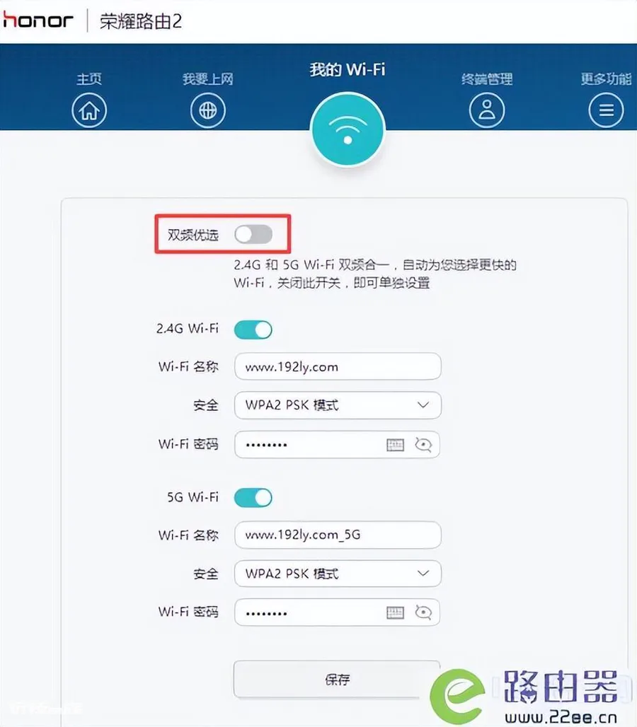 千万别用合并wifi双频(路由器双频合并好还是单独好)-图片5