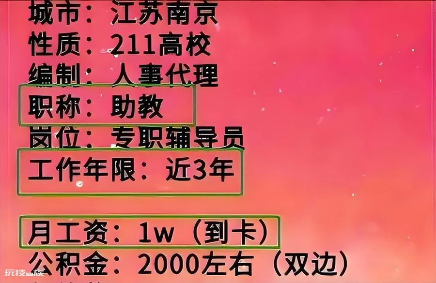 一般大学辅导员年薪是多少(大学辅导员年收入有10万吗)-图片4