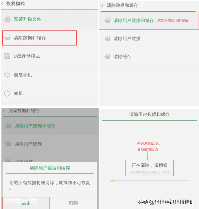 oppo手机突然频繁自动开关机(手机反复重启不进系统)-图片2