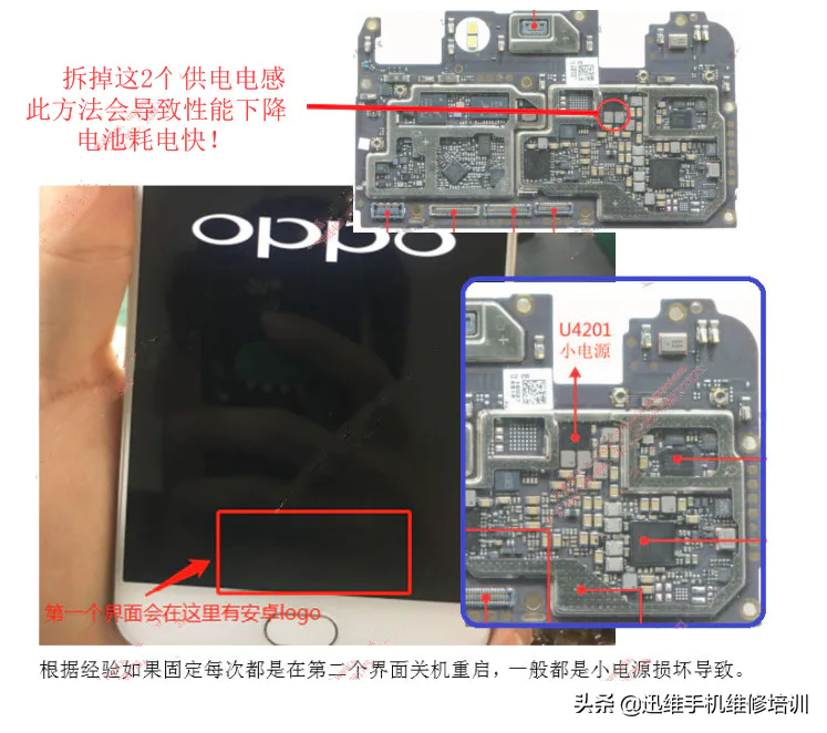 oppo手机突然频繁自动开关机(手机反复重启不进系统)-图片4