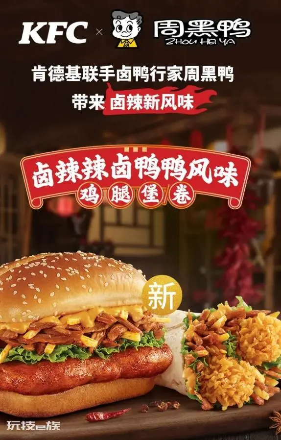 品牌联名是什么意思(品牌联合组CP脑洞越来越大)-图片2