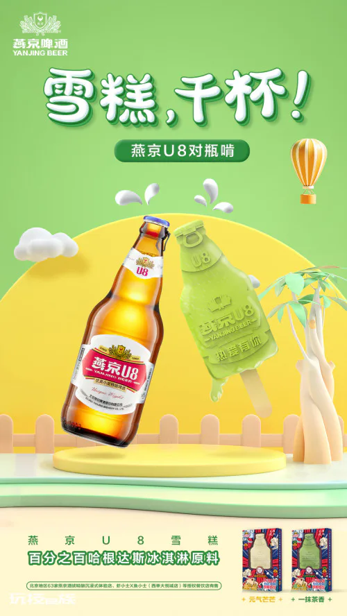 品牌联名是什么意思(品牌联合组CP脑洞越来越大)-图片4