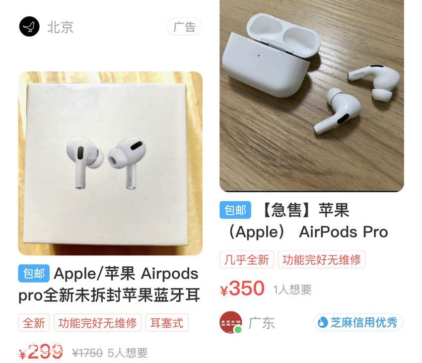 闲鱼上卖的特别便宜的正品是真的吗(为什么正品卖那么便宜)-图片2