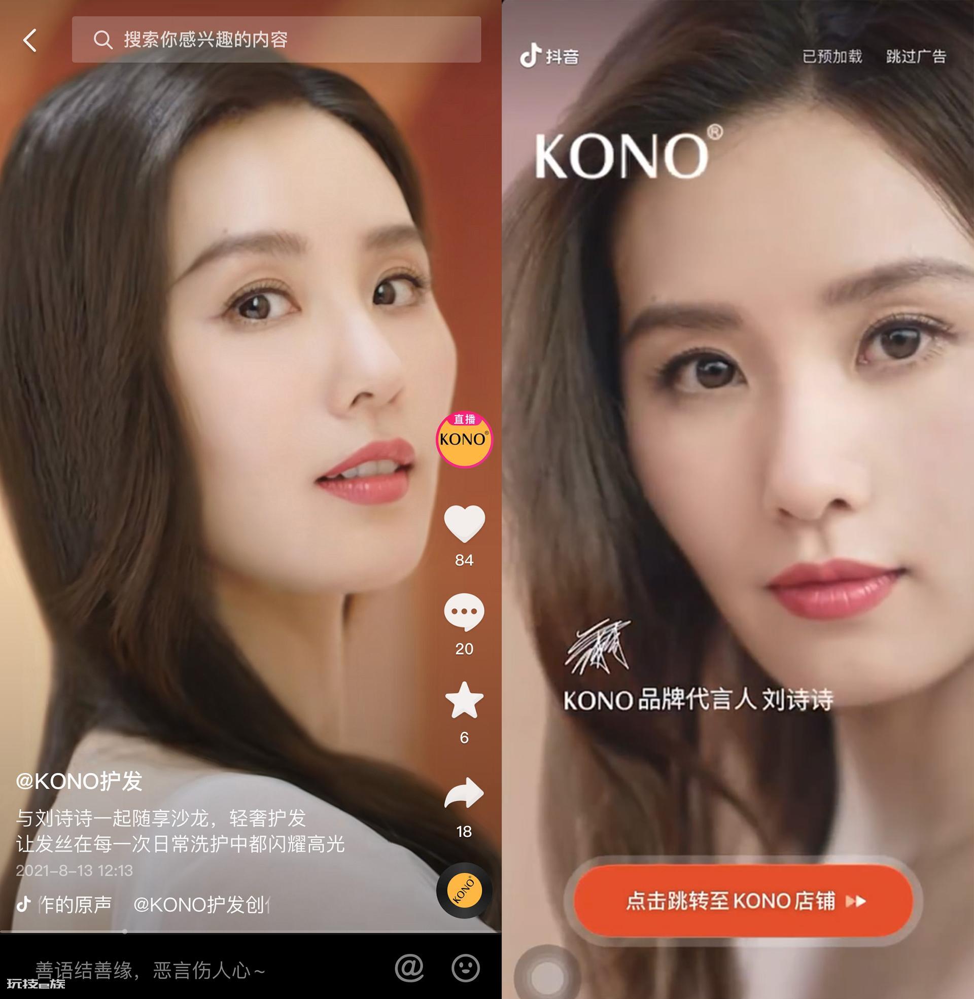 kono是什么牌子(KONO国货品牌定位轻奢护发)-图片2