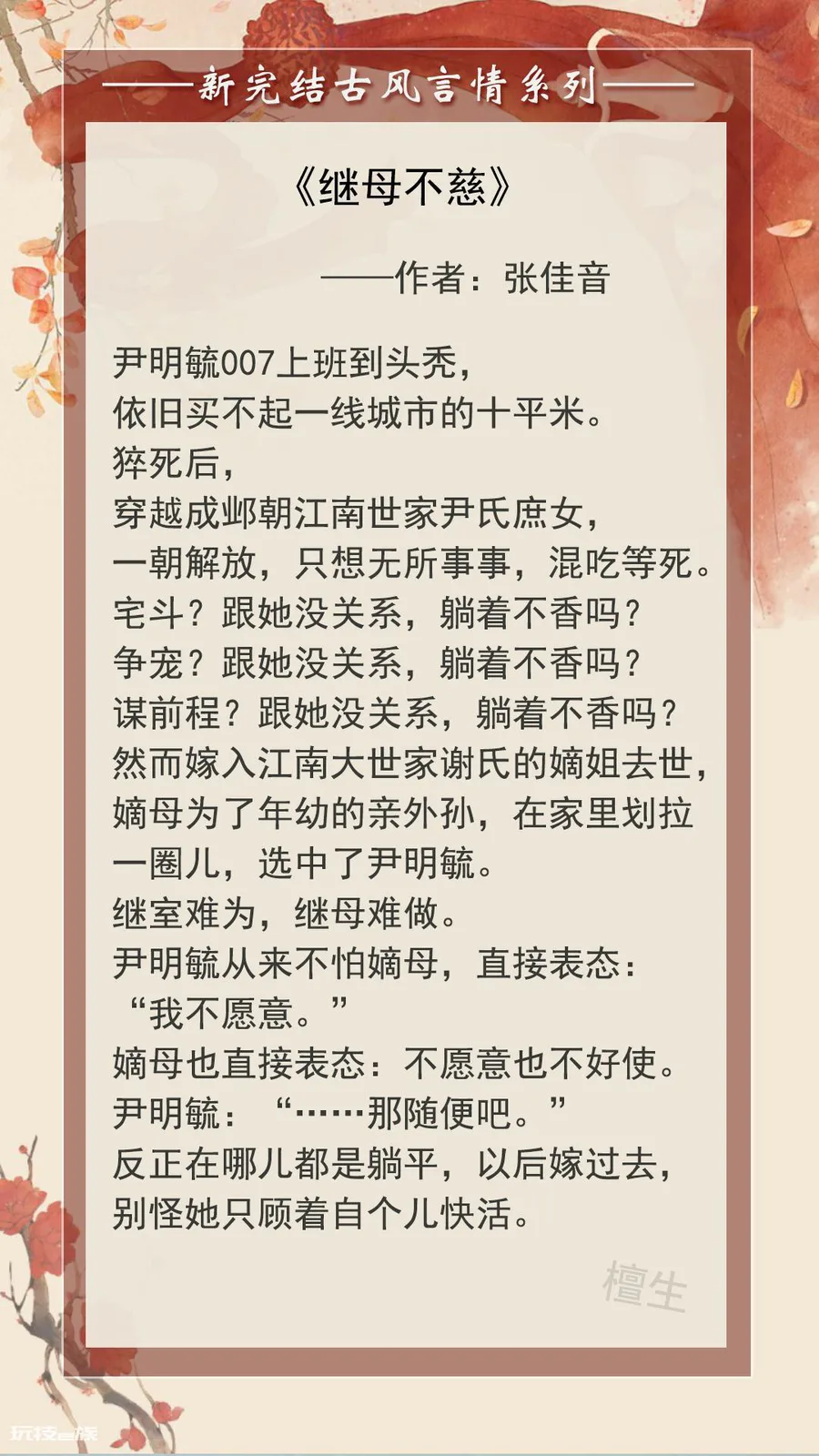 好看的古言小说推荐(文笔好高质量的五本古风言情小说)-图片2