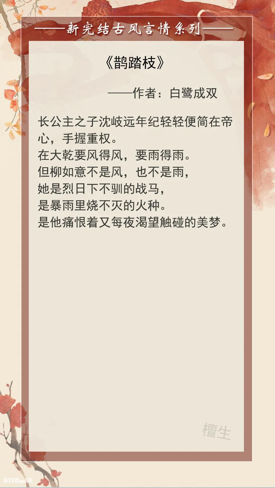 好看的古言小说推荐(文笔好高质量的五本古风言情小说)-图片3