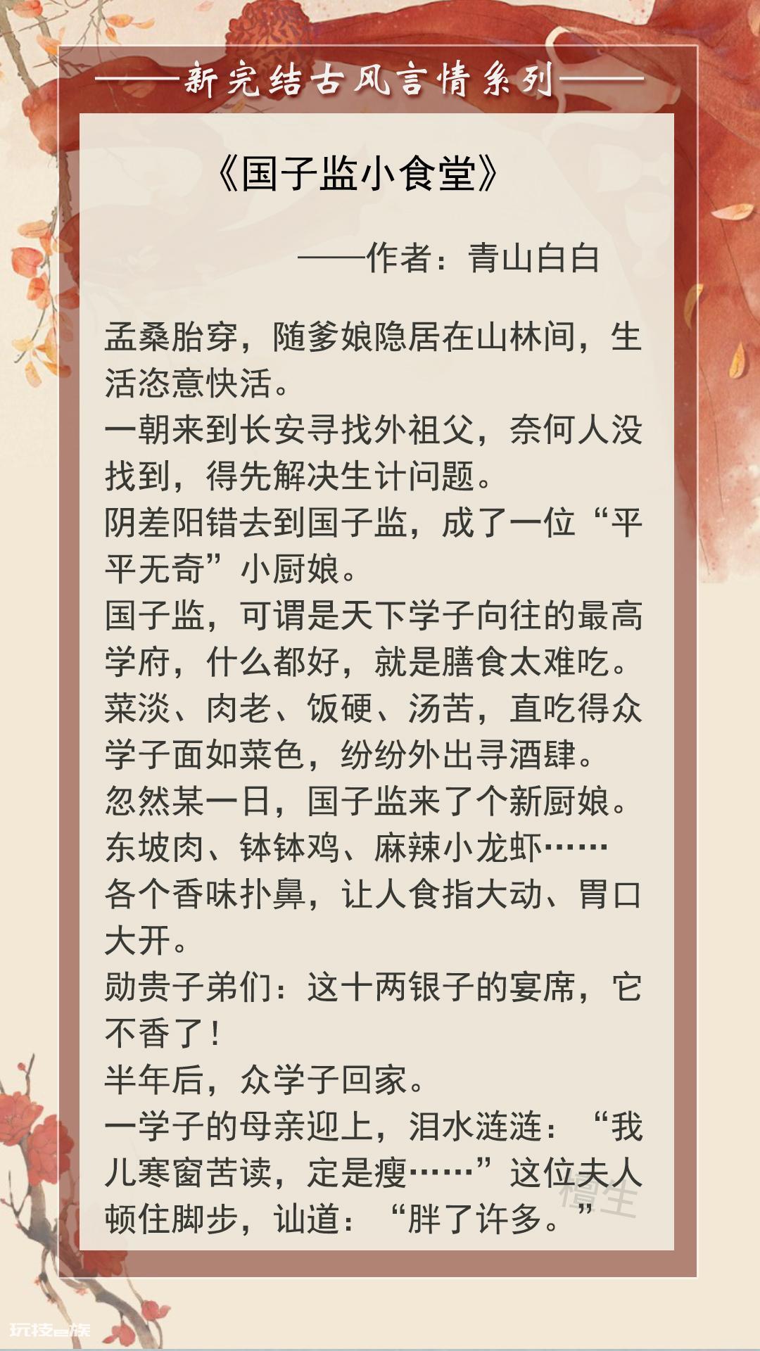 好看的古言小说推荐(文笔好高质量的五本古风言情小说)-图片4