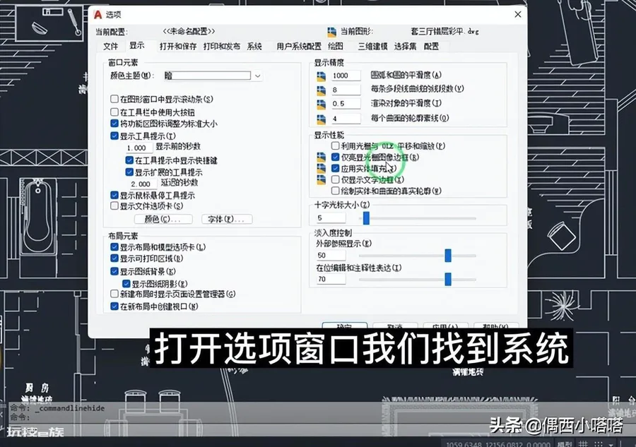 cad反应迟钝一帧一帧的怎么解决(一帧一帧感觉卡咋处理)-图片7