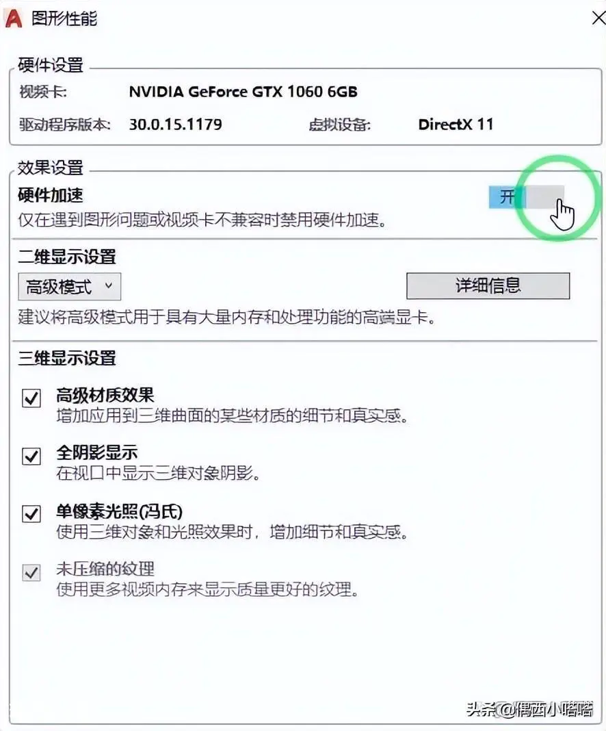 cad反应迟钝一帧一帧的怎么解决(一帧一帧感觉卡咋处理)-图片9