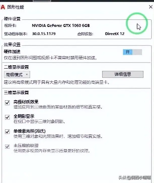 cad反应迟钝一帧一帧的怎么解决(一帧一帧感觉卡咋处理)-图片10