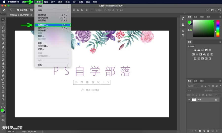 ps怎么修改图片大小尺寸(用PS修改图片的尺寸和分辨率)-图片1