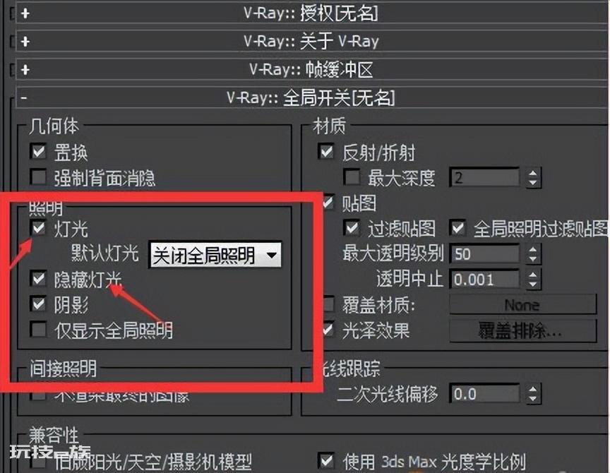 3dmax渲染出来是黑色的背景怎么办-图片2