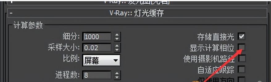 3dmax渲染出来是黑色的背景怎么办-图片4