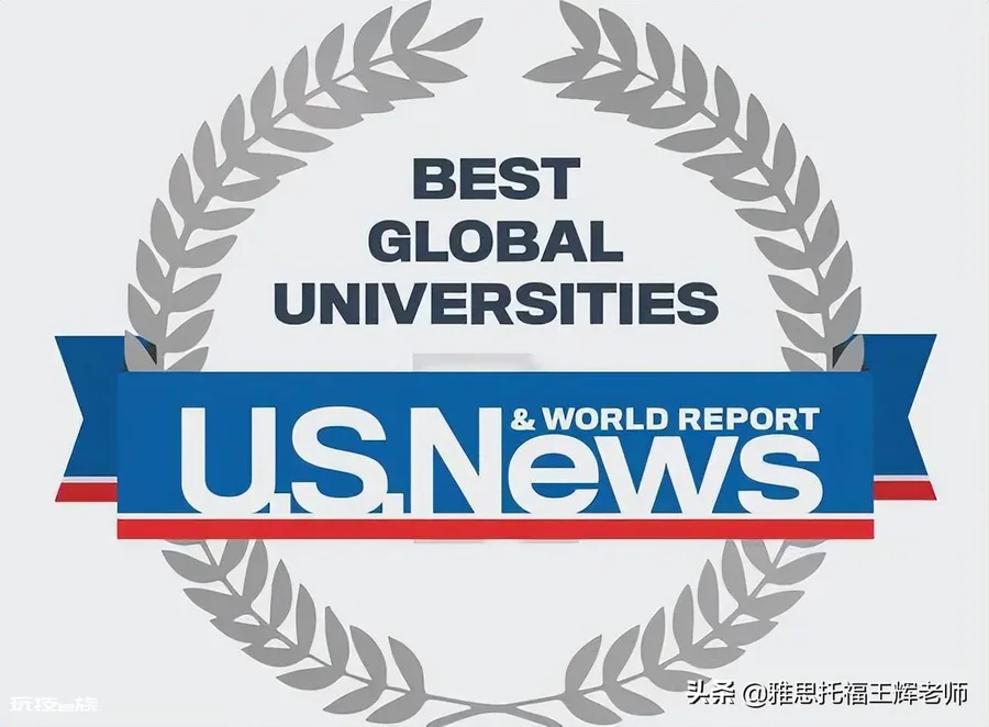 2022usnews世界大学排名公布-图片1
