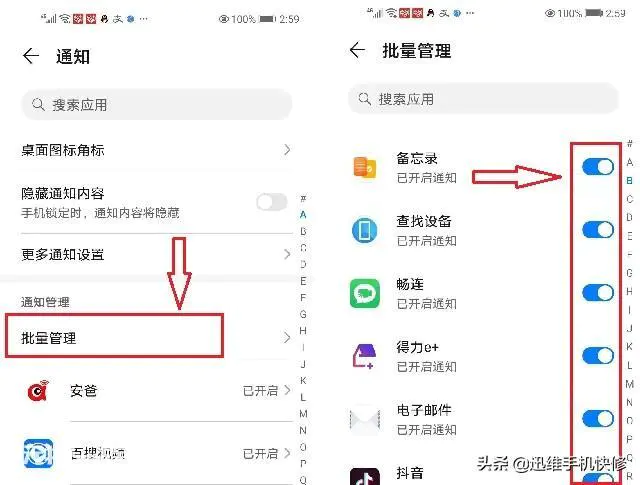 华为p50pro电池不耐用怎么回事(手机续航差实用技巧)-图片4