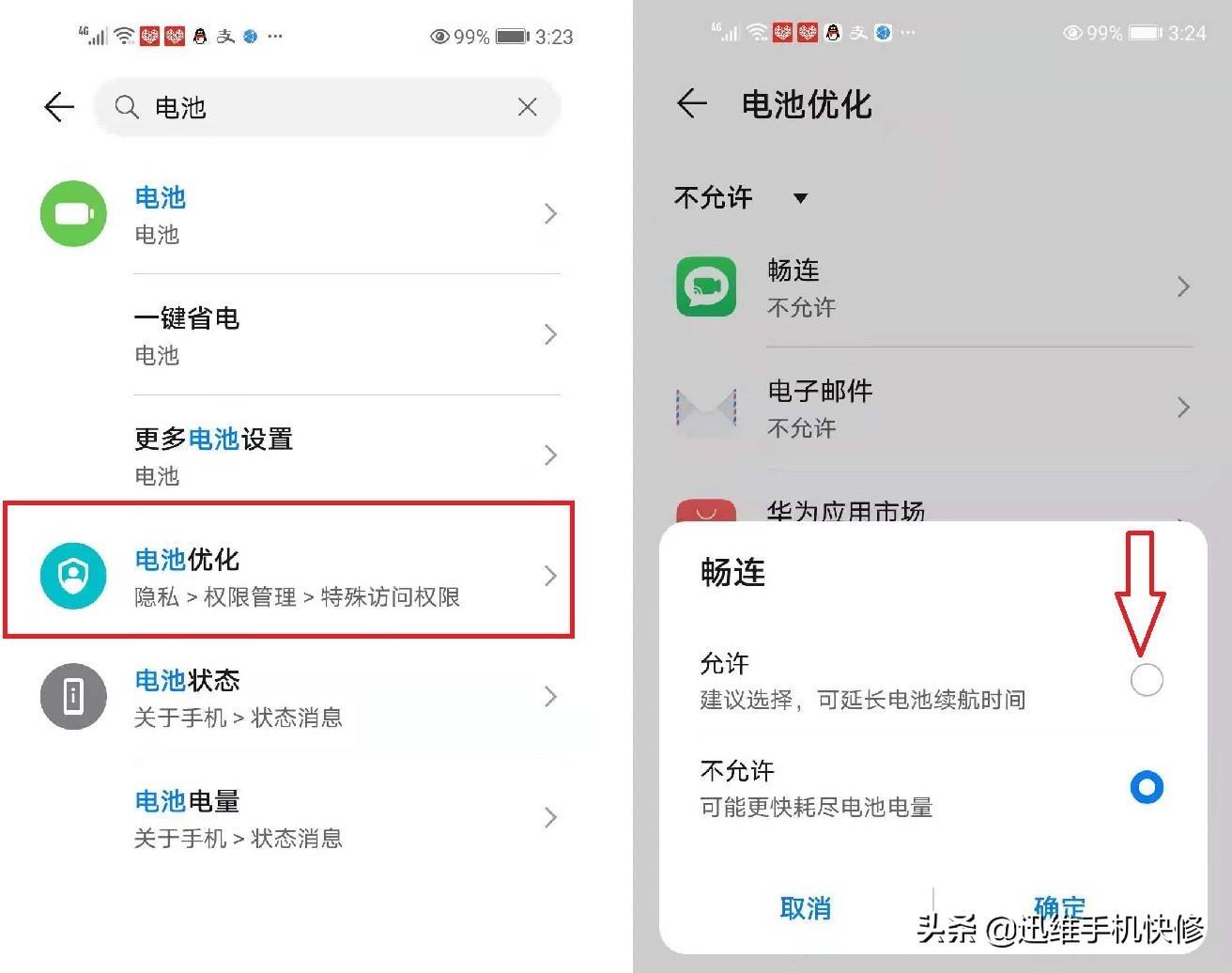 华为p50pro电池不耐用怎么回事(手机续航差实用技巧)-图片5
