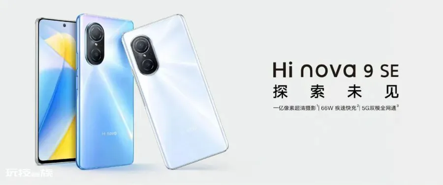 hinova9se是华为手机吗(和华为是什么关系)-图片1