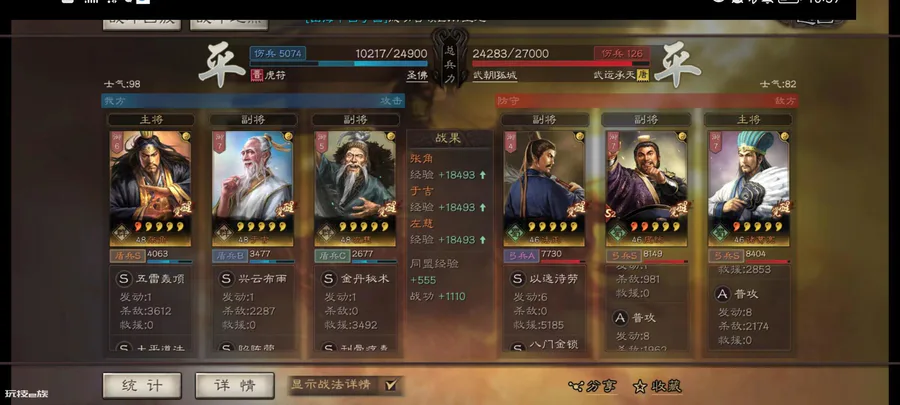 三国志战略版s2最强阵容排名(S2赛季的几个强势阵容)-图片2
