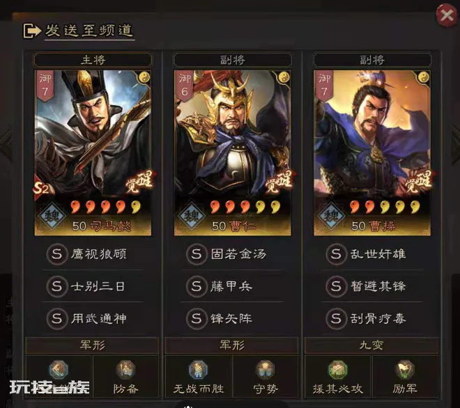 三国志战略版s2最强阵容排名(S2赛季的几个强势阵容)-图片3