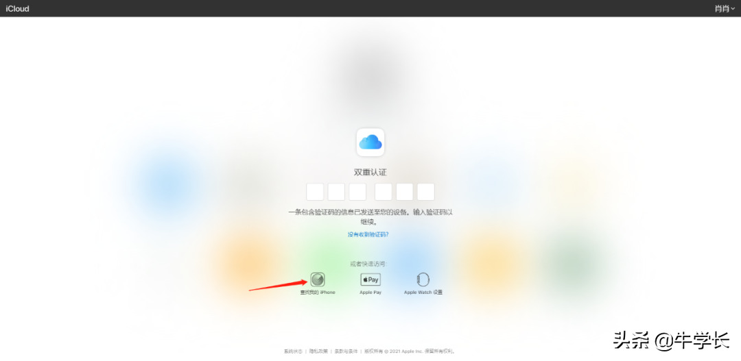 苹果手机不见了怎么定位找回来(第一时间报警还是挂失账号)-图片7