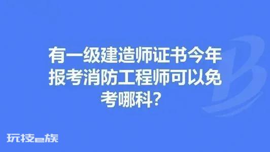 如何考取消防证书（消防证报名条件和要求解读）-图片6