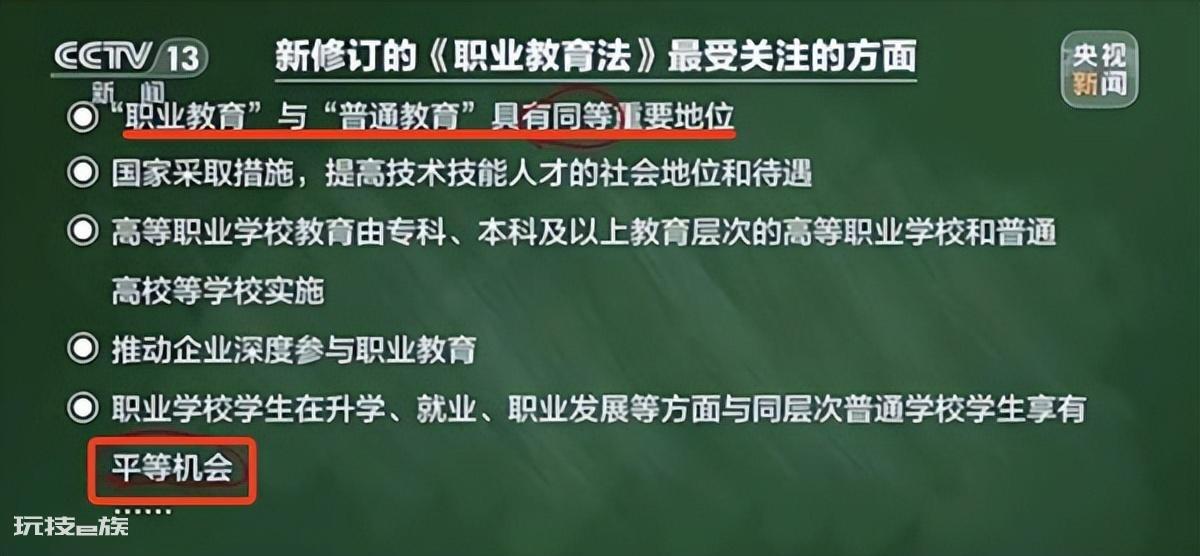 中考普职分流是什么意思(初中的中考分流政策解读)-图片2