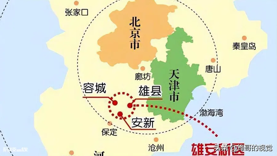 雄安新区是哪个省份哪个市(雄安新区位于河北省中部)-图片1