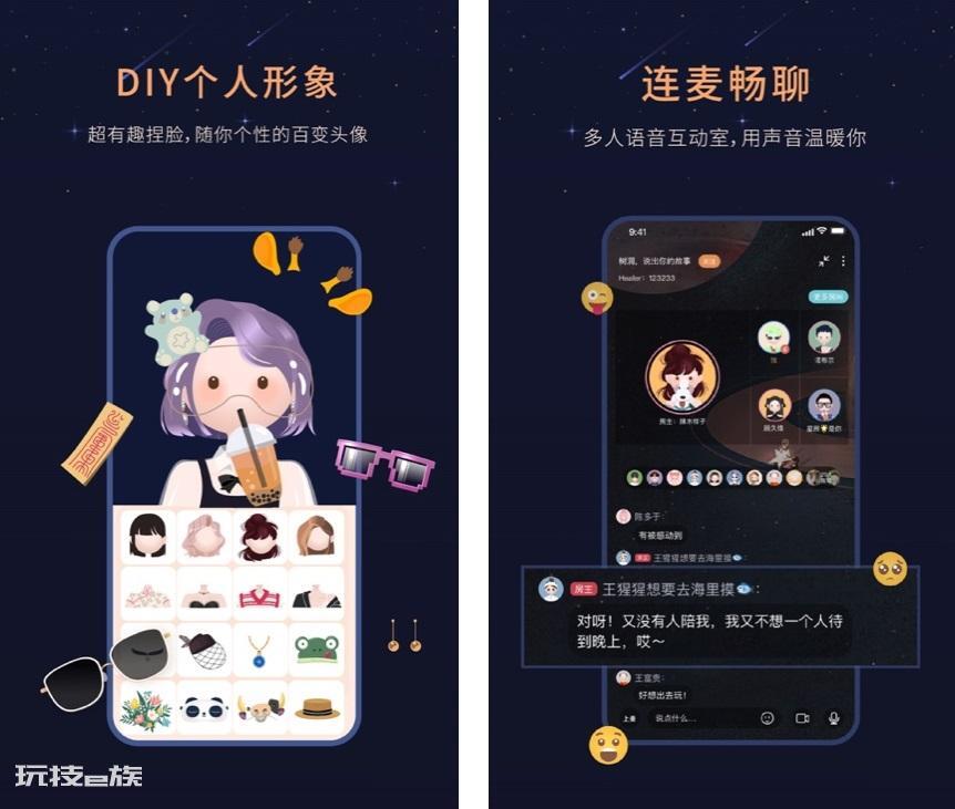 App社交软件排行(国内7款高质量社交APP)-图片2