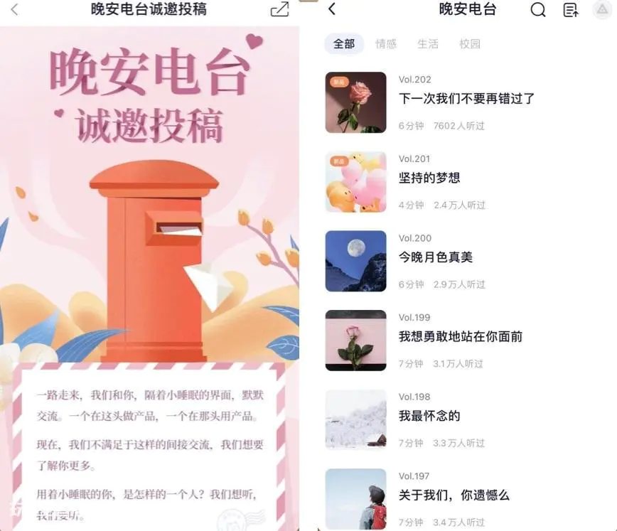 App社交软件排行(国内7款高质量社交APP)-图片4