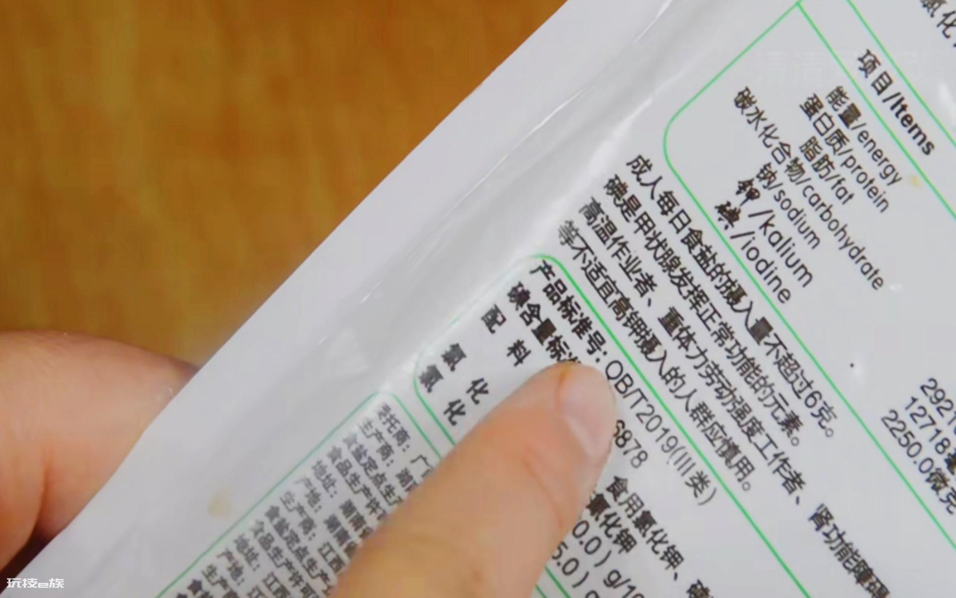 食用盐的国家标准是什么等级(好盐的标准是什么样的)-图片4