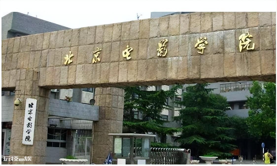 全国艺术院校排名(2022全国艺术类高校排行出炉)-图片2