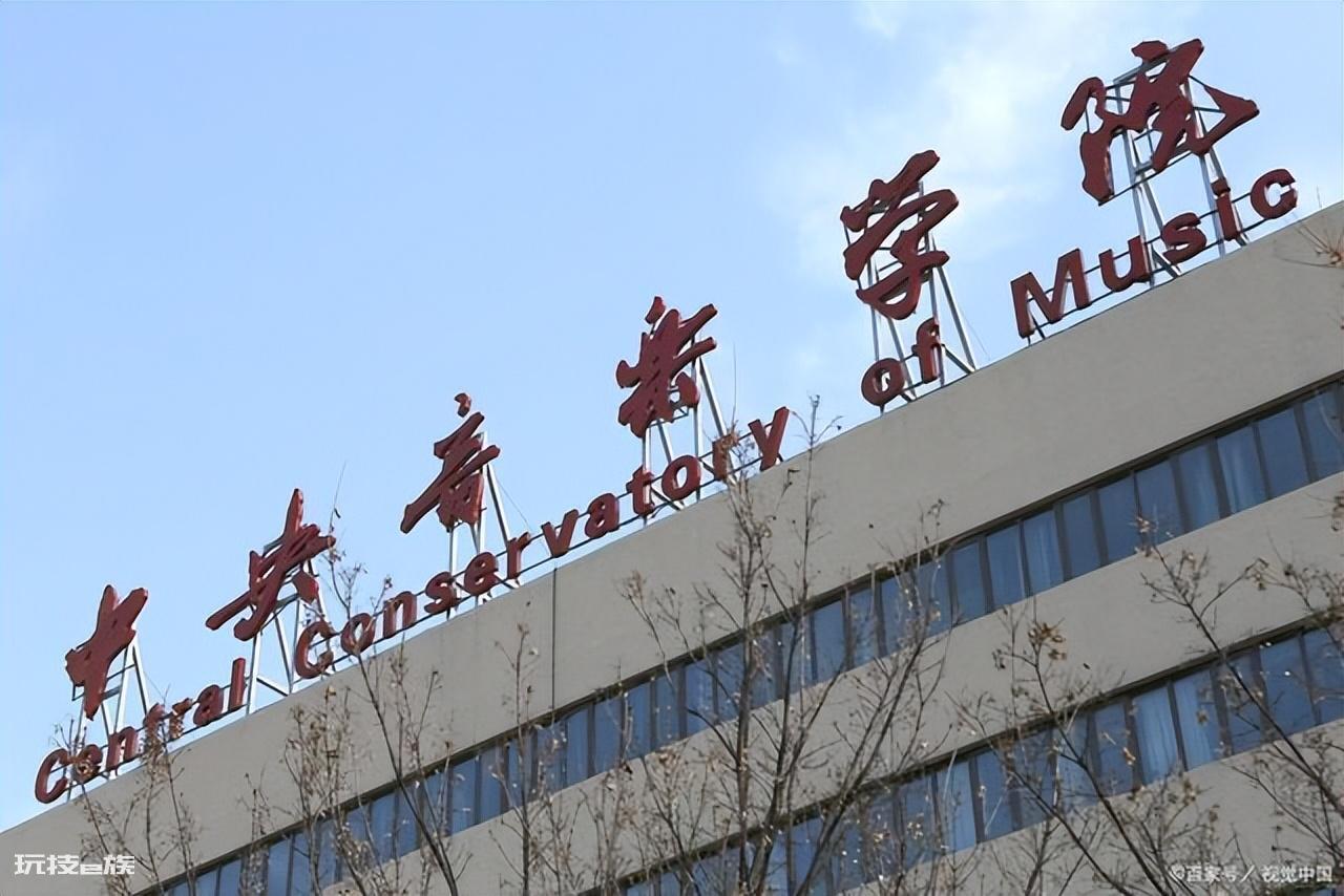 全国艺术院校排名(2022全国艺术类高校排行出炉)-图片4