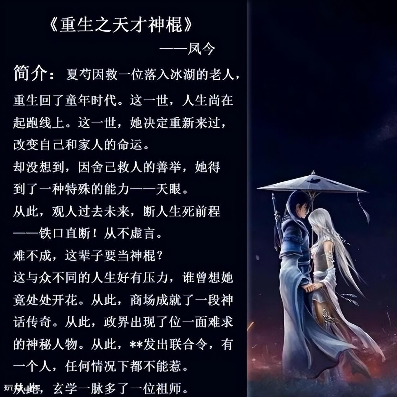 10大经典的女主算命小说(五本主角是算命大师的小说完结)-图片1
