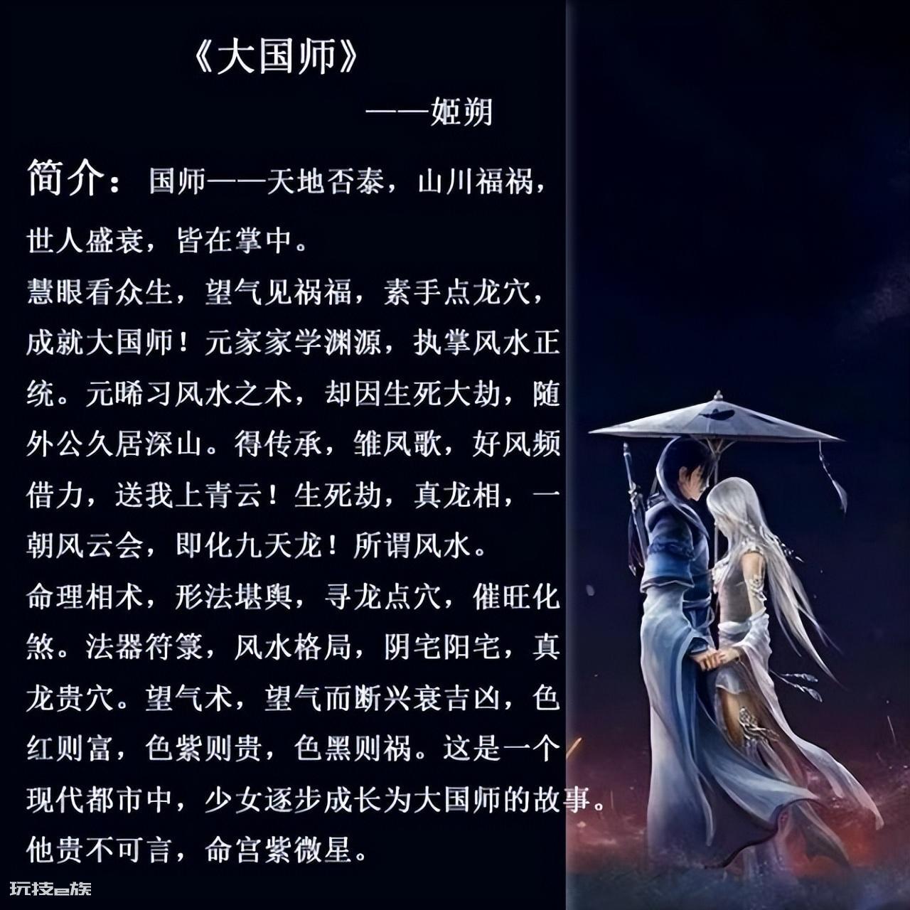 10大经典的女主算命小说(五本主角是算命大师的小说完结)-图片2