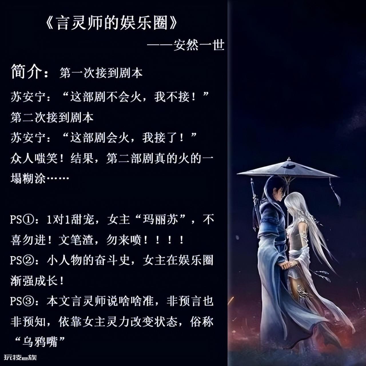 10大经典的女主算命小说(五本主角是算命大师的小说完结)-图片4