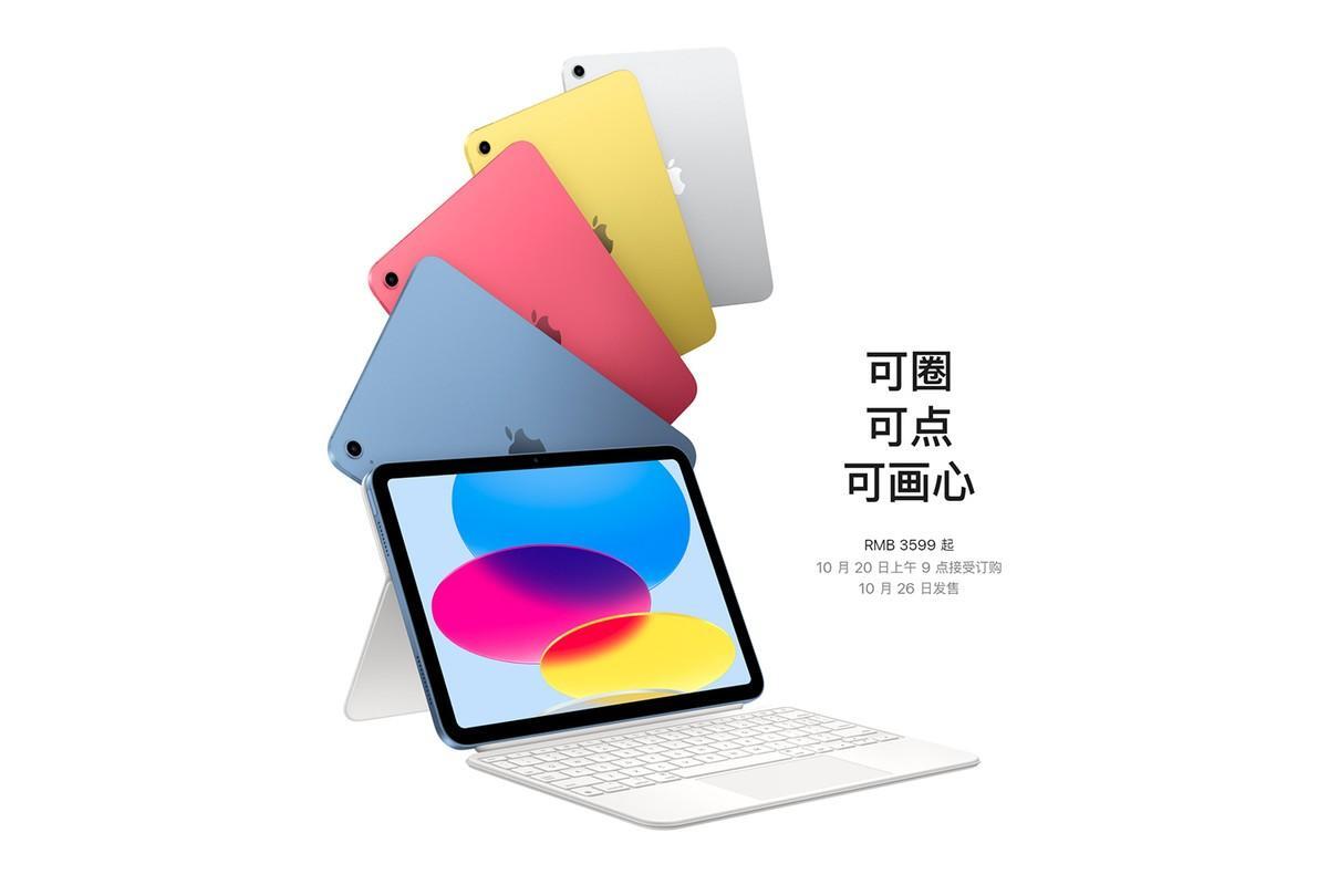 现在ipad出到几代了(iPad第十代型登场)-图片1