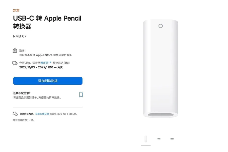现在ipad出到几代了(iPad第十代型登场)-图片6