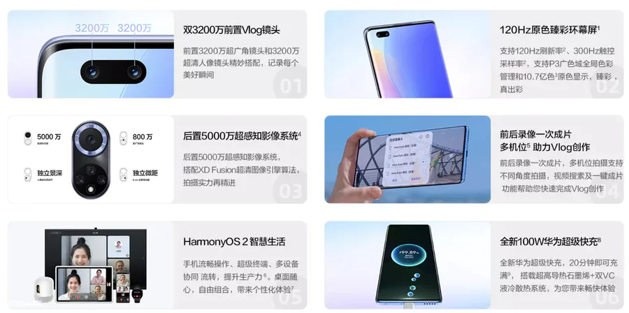 华为nova8pro和nova9pro哪个好哪款值得买-图片4