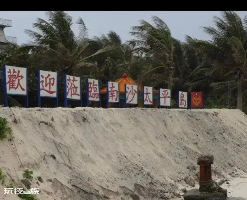 太平岛面积多少平方公里土地(太平岛的地理位置)-图片7