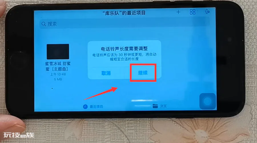 苹果11怎么设置铃声歌曲不用电脑(苹果手机设置铃声步骤)-图片10