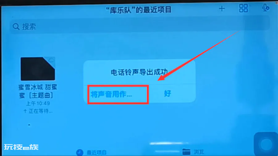 苹果11怎么设置铃声歌曲不用电脑(苹果手机设置铃声步骤)-图片13