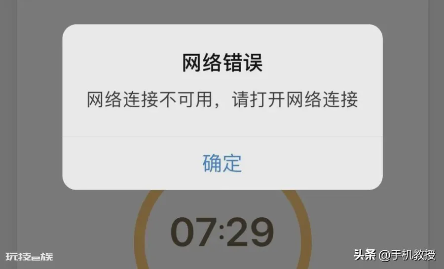苹果x信号弱怎么解决方法(手机网络信号弱是什么问题)-图片1