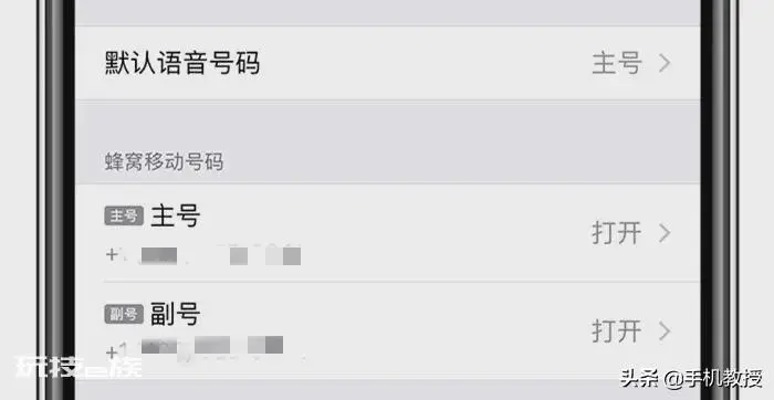 苹果x信号弱怎么解决方法(手机网络信号弱是什么问题)-图片5