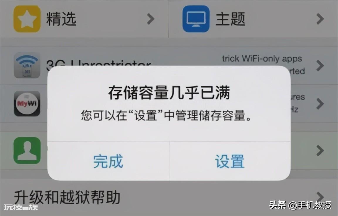 苹果x信号弱怎么解决方法(手机网络信号弱是什么问题)-图片6
