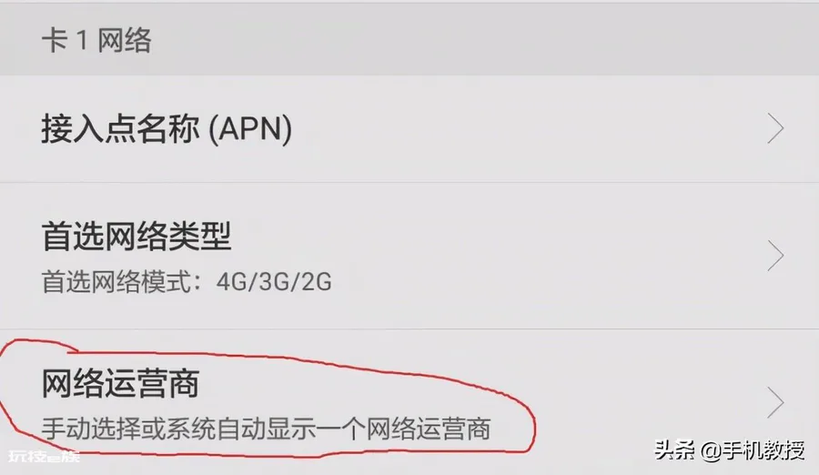 苹果x信号弱怎么解决方法(手机网络信号弱是什么问题)-图片8