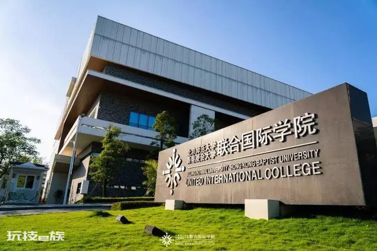 北师大香港浸会大学值得去吗(北师大香港浸会大学实力水平)-图片2