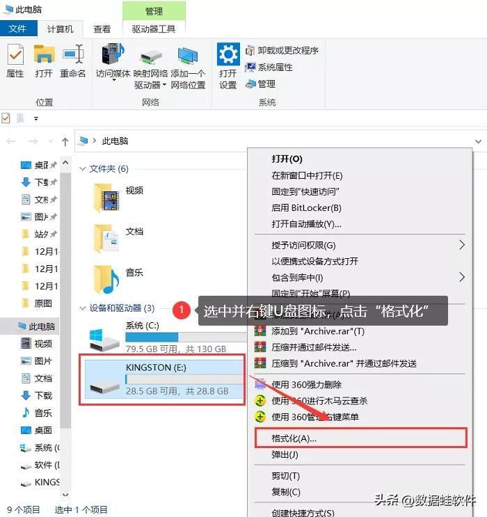 怎么格式化移动u盘(分享格式化U盘的3个方法)-图片2