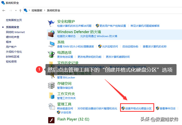 怎么格式化移动u盘(分享格式化U盘的3个方法)-图片5