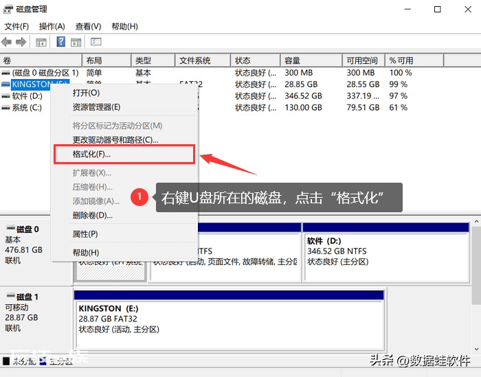 怎么格式化移动u盘(分享格式化U盘的3个方法)-图片6