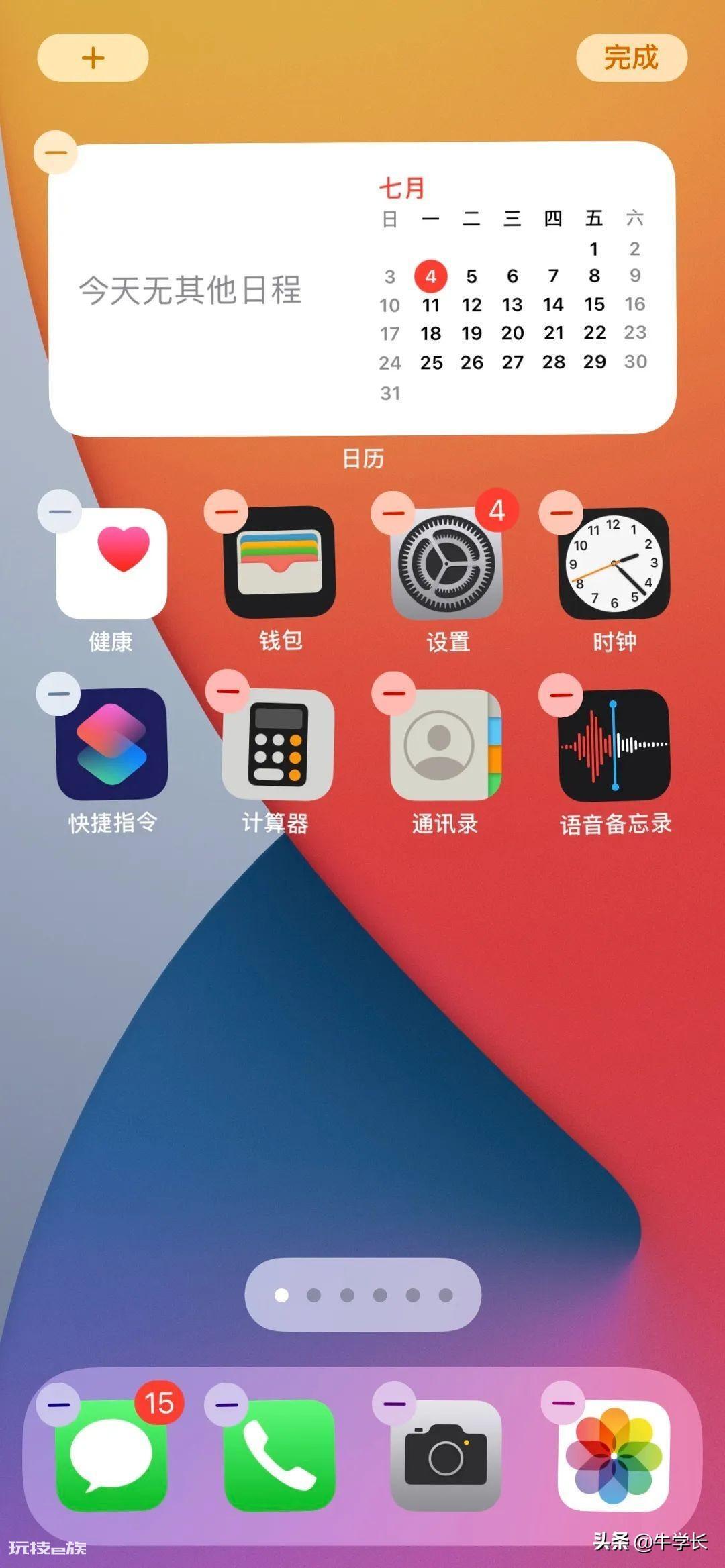 苹果13pro电池百分比在哪设置（图文教程教你如何设置）-图片4